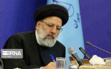 پیام تسلیت رئیس قوه قضائیه و مجلس شورای اسلامی به مناسبت شهادت شهید سلگی