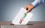 انتخابات ریاست جمهوری؛ غایبان قطعی و حاضران فداکار
