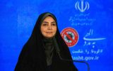 کرونا جان ۱۰۹ نفر دیگر را در ایران گرفت