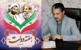 پیام مدیرکل پست استان به مناسبت گرامیداشت هفته دولت