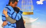 ۶۰ زندانی جرائم غیرعمد از زندان های ایلام آزاد شدند