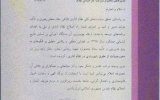 کسب رتبه برتر صیانت از حقوق شهروندی توسط شرکت گاز استان ایلام
