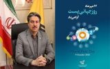 پیام مدیرکل پست استان بمناسبت ۱۷مهرماه و روز جهانی پست