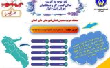 راه اندازی سامانه مزیت سنجی شغلی شهرستانهای استان ایلام برای استفاده فعالان کسب و کار
