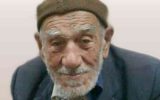 مسن‌ترین مرد ایران درگذشت