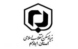 آگهی دعوت به همکاری  بنیاد مسکن انقلاب اسلامی استان ایلام