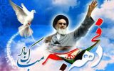 دعوت شورای عالی انقلاب فرهنگی برای حضور در جشن مجازی ۲۲ بهمن