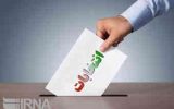 ۵۴۱ داوطلب انتخابات شوراهای شهر ایلام تایید صلاحیت شدند