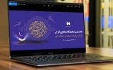 بانک صادرات ایران بانک عامل نخستین نمایشگاه مجازی قرآن کریم