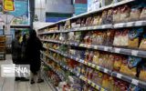 ستاد تنظیم بازار، میزان و قیمت کالاهای ویژه ماه رمضان را اعلام کرد