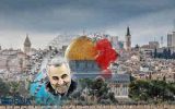 همایش نقش سردار سلیمانی در مقاومت فلسطین برگزار می‌شود