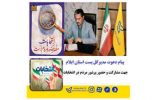 دعوت مدیر کل پست استان جهت مشارکت و حضور پرشور مردم در انتخابات