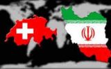 افزایش سهم محصولات کشاورزی و پزشکی در مبادلات تجاری ایران و سوییس