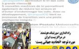 راه اندازی سورتینگ هوشمند در مراکز پست ایران مورد توجه اتحادیه جهانی پست