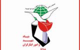 تکذیب خبر ممنوعیت حضور ایثارگران در ستاد مرکزی بنیاد شهید