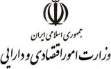 وزارت اقتصاد شرایط حراج اوراق مالی اسلامی دولت را اعلام کرد