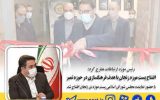 افتتاح پست موزه زنجان با هدف فرهنگسازی در حوزه تمبر