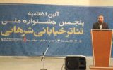 تئاتر شرهانی هنری ارزشی برای انتقال پیام شهداست