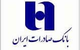 «مژده» بانک صادرات ایران به متقاضیان وام ۴ تا ۱۲ درصد