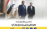 محمود لیایی با رئیس پست عراق دیدار کرد