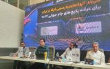 ” علی بابا” نماینده رسمی فروش پکیج تورهای جام جهانی