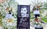 پیام تسلیت گروه رسانه ای ندای زاگرس در پی درگذشت دکتر عادل آذر