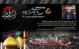  پخش زنده مراسم عزاداری مردم استان در تاسوعا و عاشورای حسینی از شبکه های استانی و سراسری