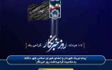 پیام تبریک شهردار و اعضای شورای اسلامی شهر دلگشا به مناسبت گرامیداشت روز خبرنگار