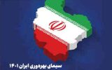 گزارش «سیمای بهره‌وری ایران ۱۴۰۱» منتشر شد