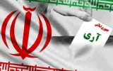 ۱۲ فروردین؛ روزی به نام جمهوری اسلامی ایران