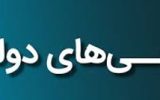 آگهی فراخوان مناقصه یک مرحله ای عمومی اداره کل نوسازی مدارس استان ایلام  به شماره آگهی ۲-۱۴۰۲
