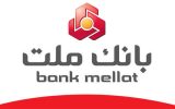 اعلام اسامی شعب کشیک بانک ملت برای روزهای چهارشنبه و پنجشنبه
