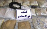 کشفیات مواد مخدر در استان ایلام ۱۰۰ درصد افزایش یافت
