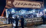 سنگ تمام کارکنان بانک صادرات ایران برای زائران آقا اباعبدالله الحسین + گزارش تصویری