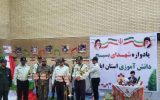 برگزاری یادواره شهدای بسیج دانش آموزی استان ایلام