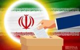 تائید صلاحیت ۱۸ داوطلب دیگر انتخابات مجلس شورای اسلامی در ایلام