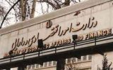 در پی نامه اعتراضی وزیر اقتصاد به رئیس گروه ویژه اقدام مالی انجام شد؛ موافقت FATF با حذف نام ایران از ذیل توصیه شماره هفت