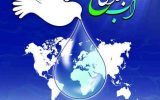 پیام تبریک مدیر عامل شرکت آب منطقه ای ایلام بمناسبت روز جهانی آب