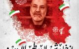 پیام تسلیت مدیر عامل شرکت فولاد اکسین خوزستان در پی شهادت جمعی از پاسداران و دیپلمات های ایرانی در سوریه