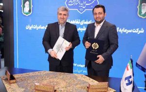امضای تفاهم‌نامه بانک صادرات ایران با تاپیکو
