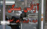 راه‌اندازی گشت مشترک ساماندهی مشاوران املاک/ کشف ۲۵۰۰ بنگاه غیرمجاز در تهران