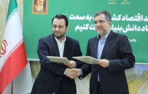 ​با امضای الحاقیه تفاهم‌نامه با صندوق نوآوری و شکوفائی؛ جدیدترین تمهیدات بانک صادرات ایران برای پشتیبانی از دانش‌بنیان‌ها اعلام شد