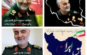انالله و انا الیه راجعون/پیام تسلیت گروه رسانه ای ندای زاگرس به مناسبت شهادت سردار بزرگ اسلام انالله و انا الیه راجعون/پیام تسلیت گروه رسانه ای ندای زاگرس به مناسبت شهادت سردار بزرگ اسلام
