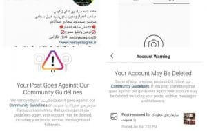 اینستاگرام فعالیت اکانت “هفته نامه ندای زاگرس” را مسدود کرد اینستاگرام فعالیت اکانت “هفته نامه ندای زاگرس” را مسدود کرد