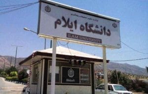 پذیرش اولین دوره دکتری پژوهش محور خارجی در دانشگاه ایلام پذیرش اولین دوره دکتری پژوهش محور خارجی در دانشگاه ایلام
