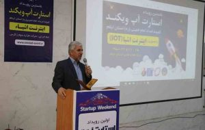 شناسایی ۵۷ کسب و کار نوین برای مددجویان کمیته امداد ایلام شناسایی ۵۷ کسب و کار نوین برای مددجویان کمیته امداد ایلام