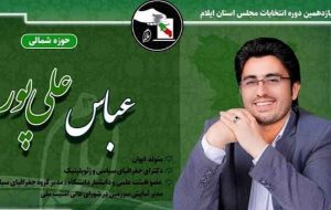 هاوار بلند علیپور ✍اکبر حیدری
