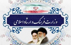 تمامی برنامه‌های هنری‌و سینمایی کشور تا پایان هفته‌جاری تعطیل شد