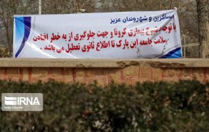 مسیرهای ورودی به مناطق گردشگری ایلام مسدود شد