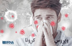 ناشناخته بودن علت ترس از کروناست